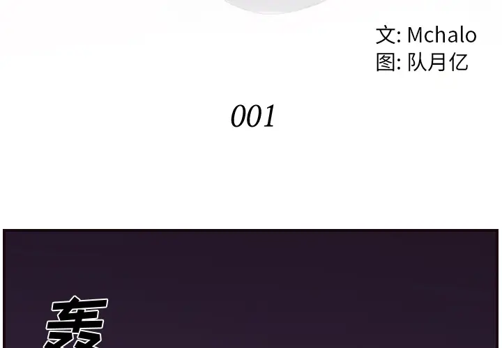 拜托放过我吧[顶通]韩漫全集-第 1 话无删减无遮挡章节图片 