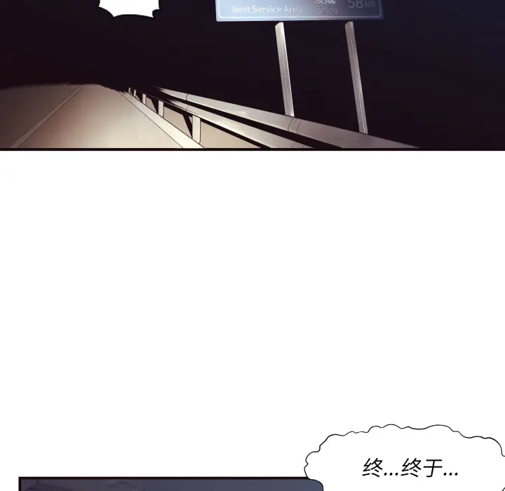 拜托放过我吧[顶通]韩漫全集-第 1 话无删减无遮挡章节图片 