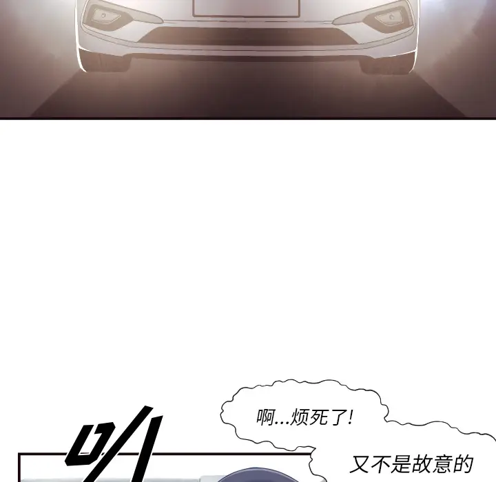 拜托放过我吧[顶通]韩漫全集-第 1 话无删减无遮挡章节图片 
