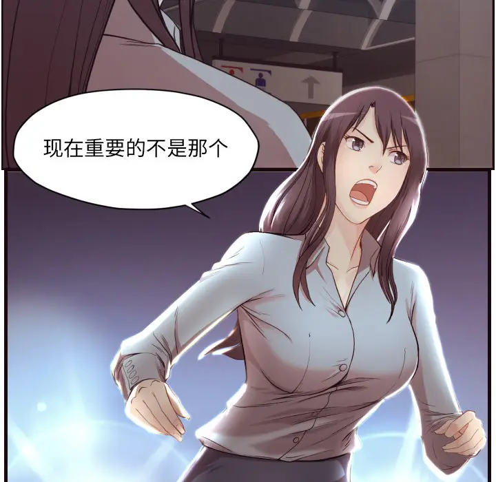 拜托放过我吧[顶通]韩漫全集-第 1 话无删减无遮挡章节图片 