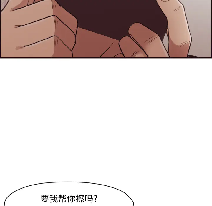 拜托放过我吧[顶通]韩漫全集-第 1 话无删减无遮挡章节图片 