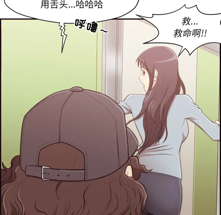 拜托放过我吧[顶通]韩漫全集-第 1 话无删减无遮挡章节图片 