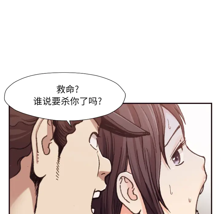 拜托放过我吧[顶通]韩漫全集-第 1 话无删减无遮挡章节图片 