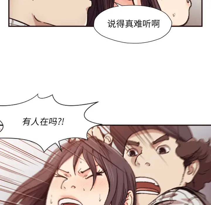 拜托放过我吧[顶通]韩漫全集-第 1 话无删减无遮挡章节图片 