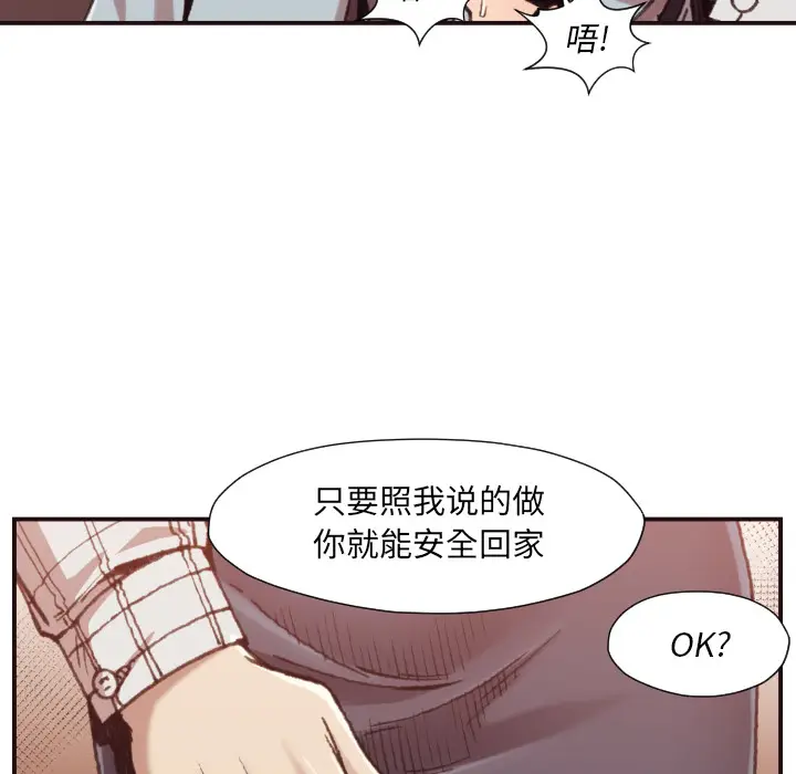 拜托放过我吧[顶通]韩漫全集-第 1 话无删减无遮挡章节图片 