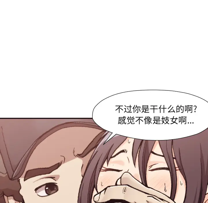 拜托放过我吧[顶通]韩漫全集-第 1 话无删减无遮挡章节图片 