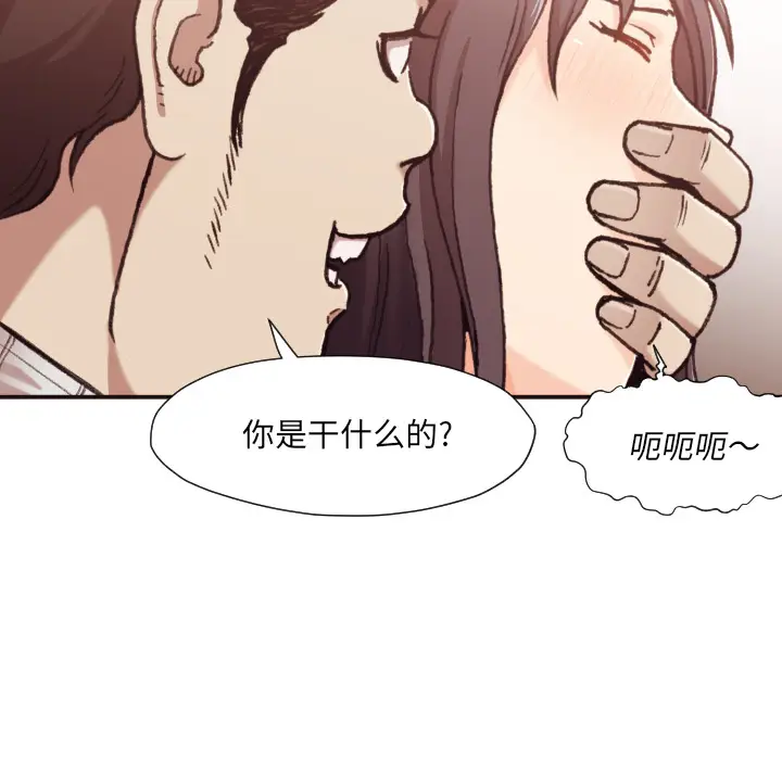 拜托放过我吧[顶通]韩漫全集-第 1 话无删减无遮挡章节图片 