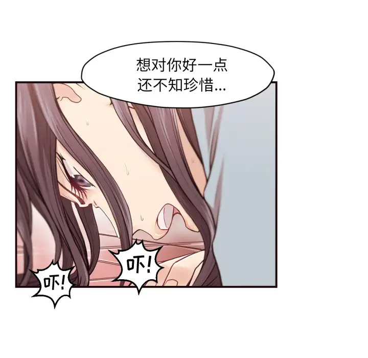 拜托放过我吧[顶通]韩漫全集-第 1 话无删减无遮挡章节图片 