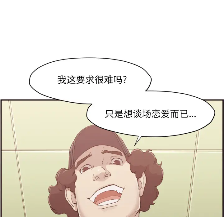 拜托放过我吧[顶通]韩漫全集-第 1 话无删减无遮挡章节图片 