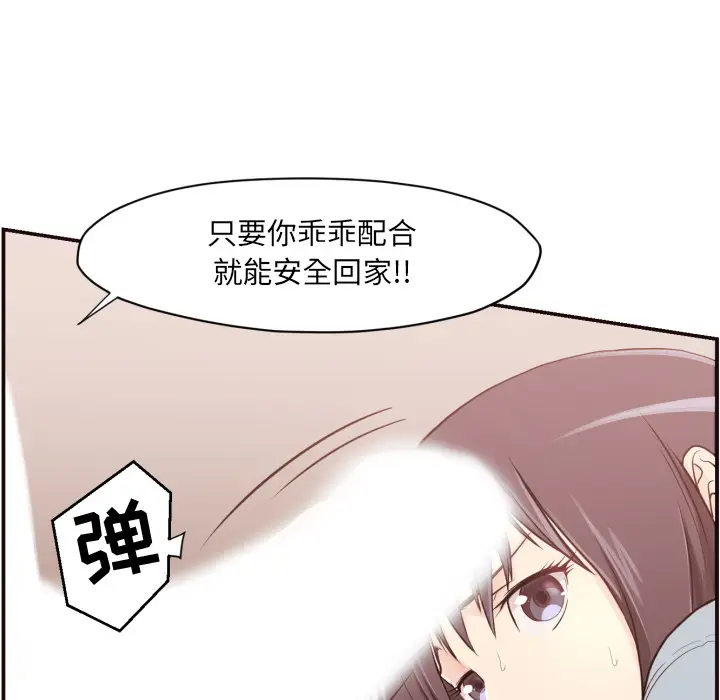 拜托放过我吧[顶通]韩漫全集-第 1 话无删减无遮挡章节图片 