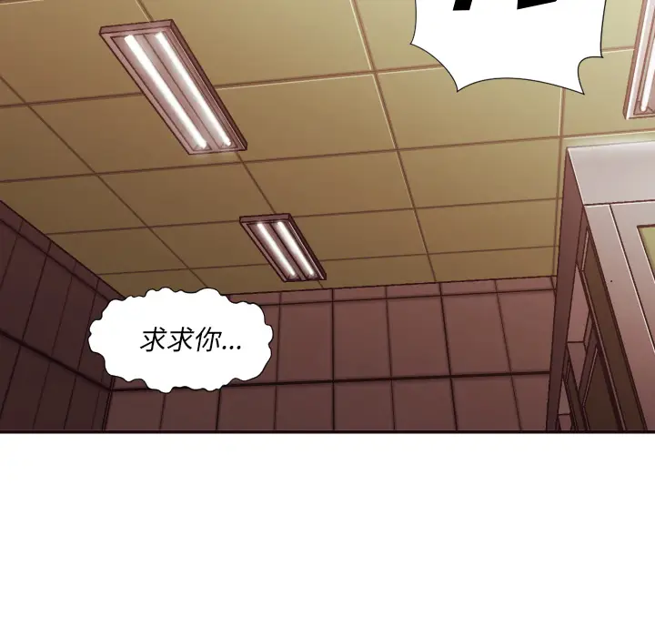 拜托放过我吧[顶通]韩漫全集-第 2 话无删减无遮挡章节图片 