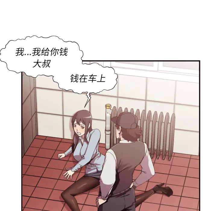 拜托放过我吧[顶通]韩漫全集-第 2 话无删减无遮挡章节图片 