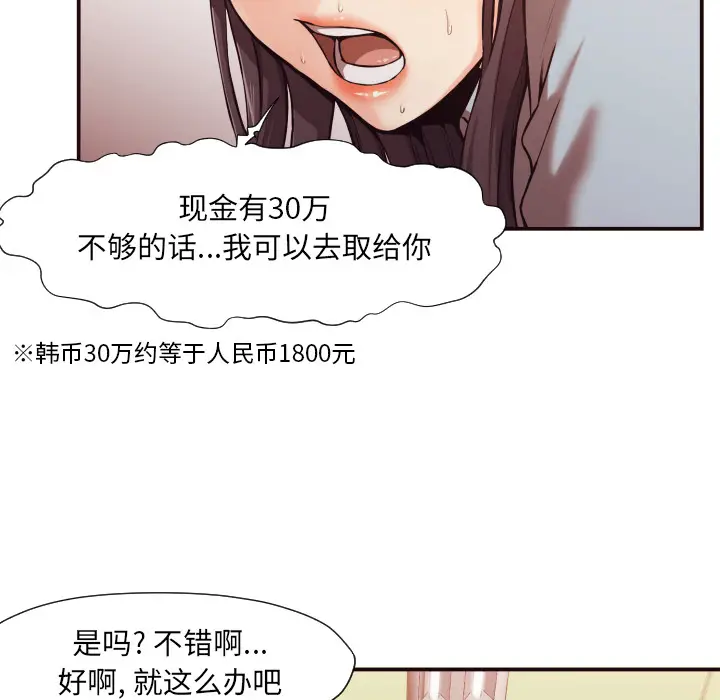 拜托放过我吧[顶通]韩漫全集-第 2 话无删减无遮挡章节图片 