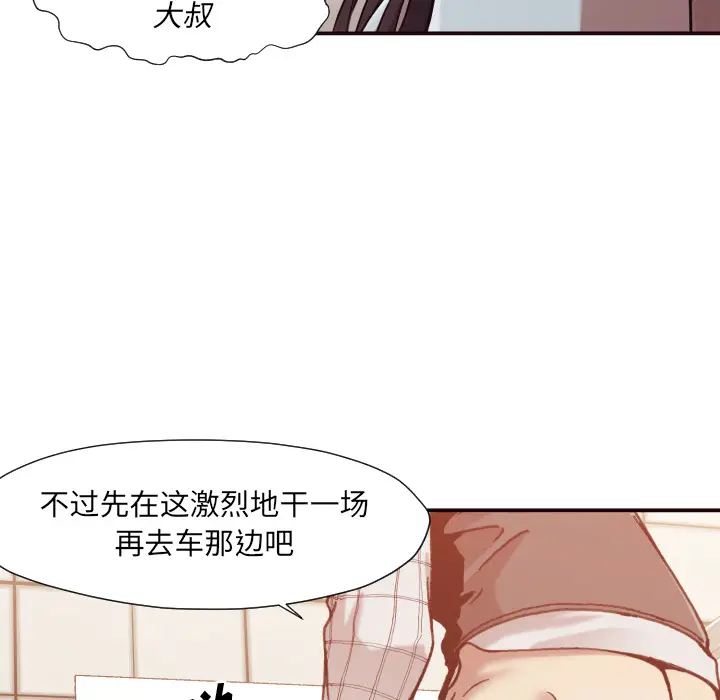拜托放过我吧[顶通]韩漫全集-第 2 话无删减无遮挡章节图片 