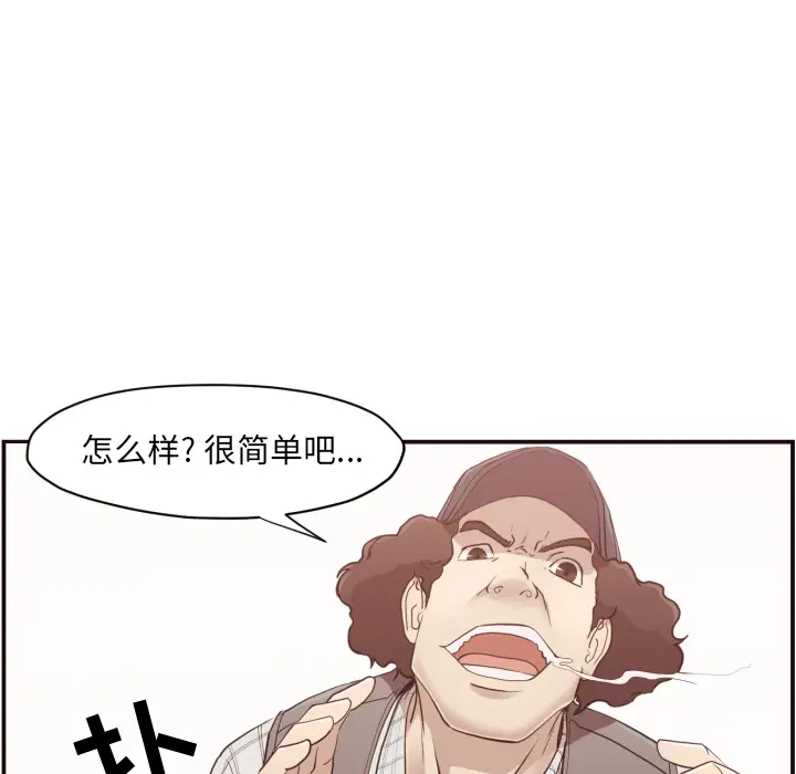 拜托放过我吧[顶通]韩漫全集-第 2 话无删减无遮挡章节图片 