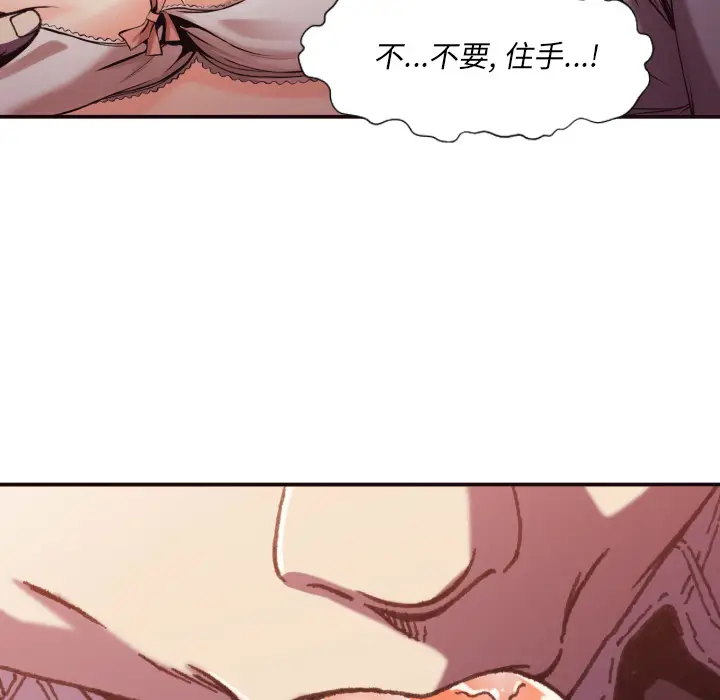 拜托放过我吧[顶通]韩漫全集-第 2 话无删减无遮挡章节图片 