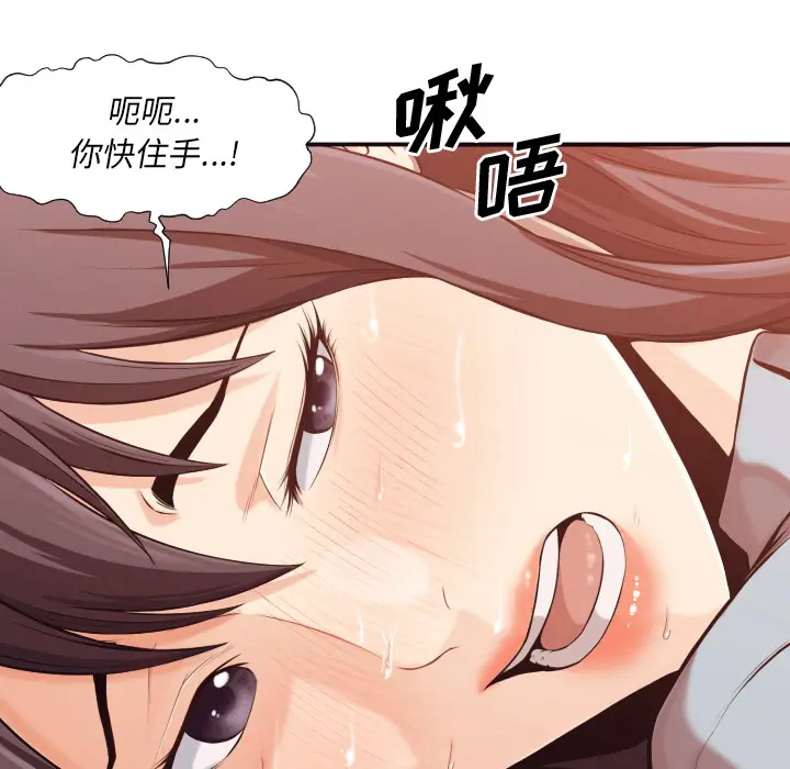 拜托放过我吧[顶通]韩漫全集-第 2 话无删减无遮挡章节图片 