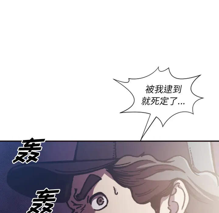 拜托放过我吧[顶通]韩漫全集-第 2 话无删减无遮挡章节图片 