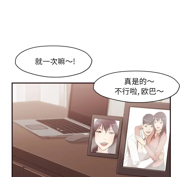 拜托放过我吧[顶通]韩漫全集-第 2 话无删减无遮挡章节图片 