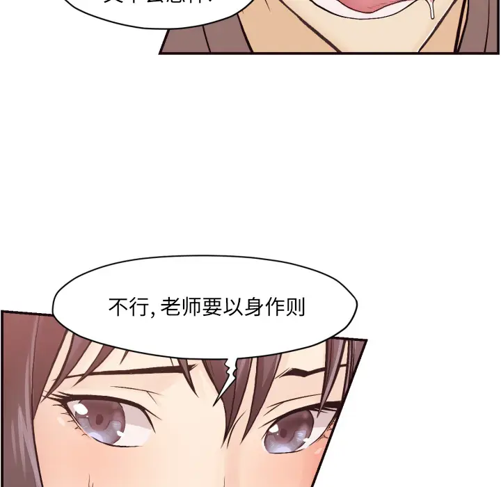 拜托放过我吧[顶通]韩漫全集-第 2 话无删减无遮挡章节图片 