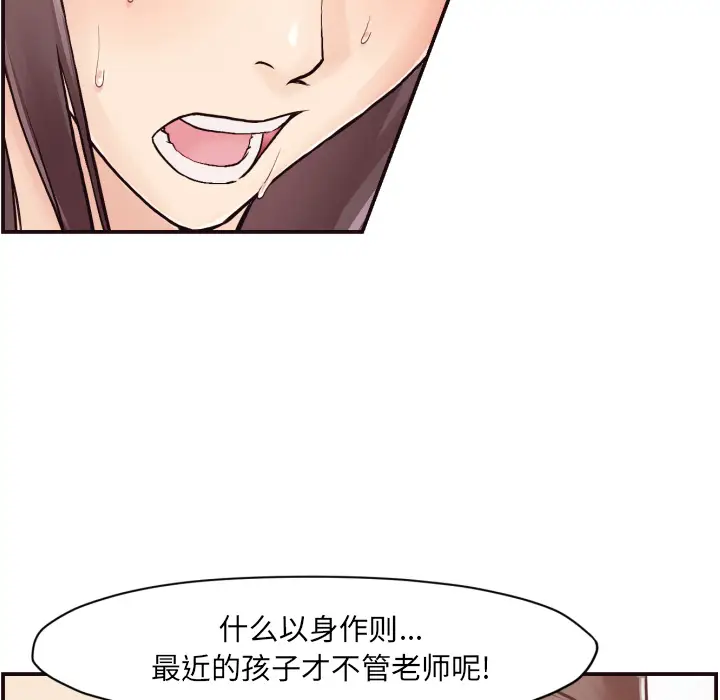 拜托放过我吧[顶通]韩漫全集-第 2 话无删减无遮挡章节图片 