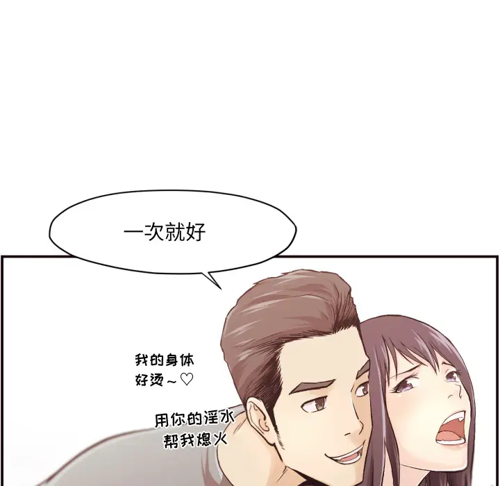拜托放过我吧[顶通]韩漫全集-第 2 话无删减无遮挡章节图片 