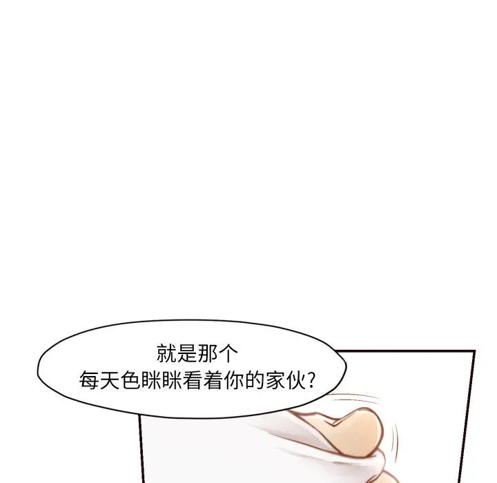 拜托放过我吧[顶通]韩漫全集-第 2 话无删减无遮挡章节图片 