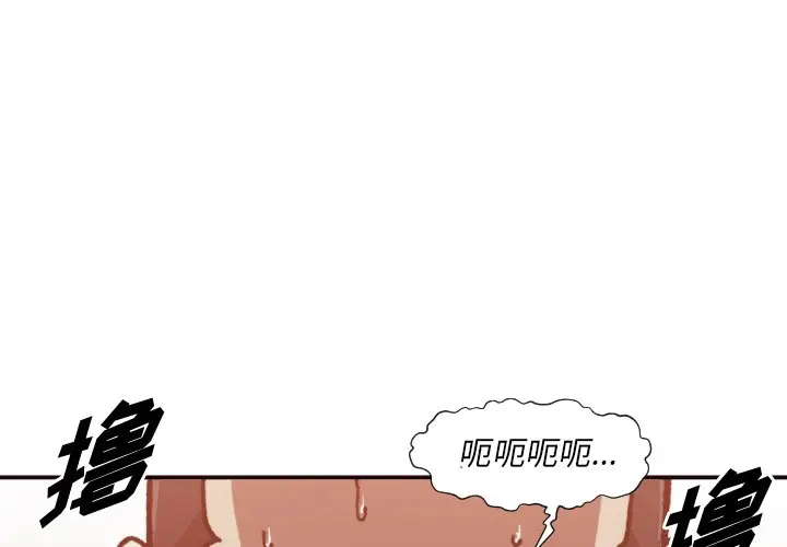 拜托放过我吧[顶通]韩漫全集-第 3 话无删减无遮挡章节图片 