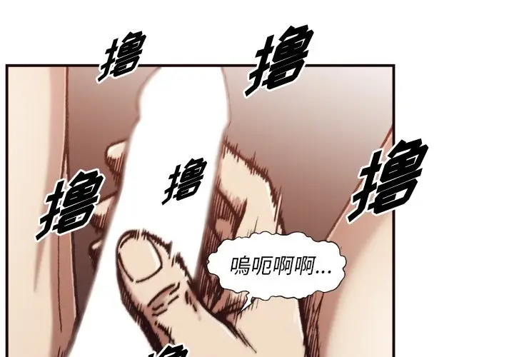 拜托放过我吧[顶通]韩漫全集-第 3 话无删减无遮挡章节图片 