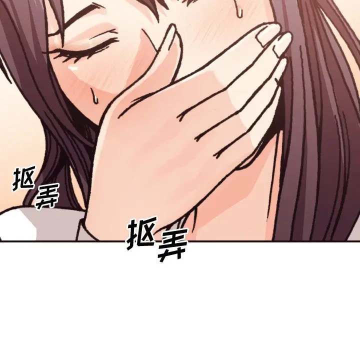 拜托放过我吧[顶通]韩漫全集-第 3 话无删减无遮挡章节图片 