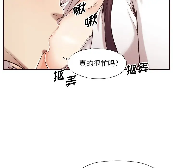 拜托放过我吧[顶通]韩漫全集-第 3 话无删减无遮挡章节图片 