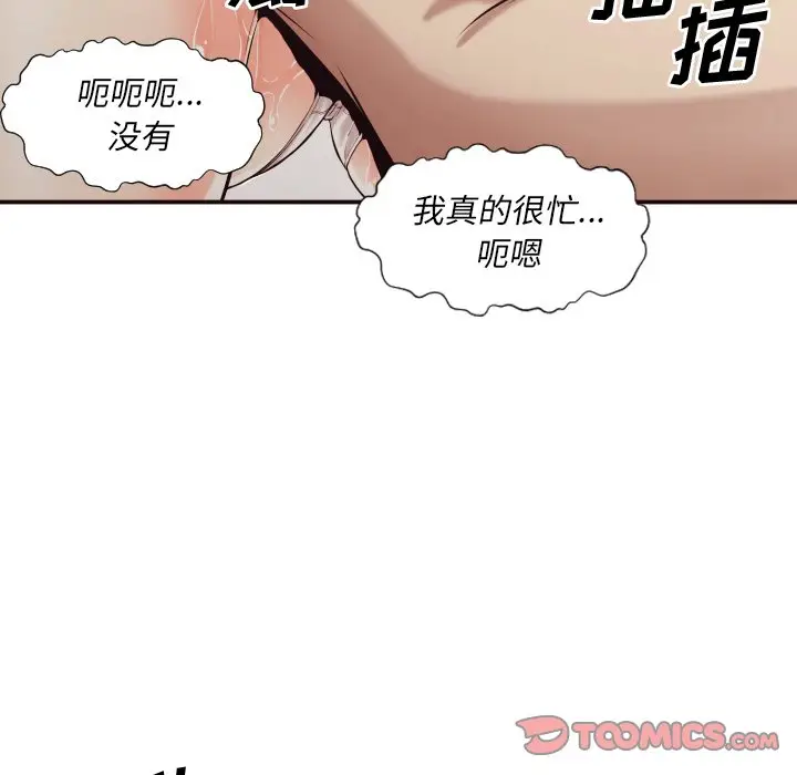 拜托放过我吧[顶通]韩漫全集-第 3 话无删减无遮挡章节图片 