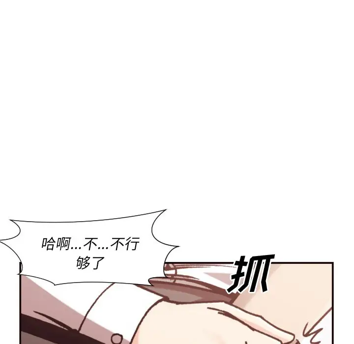 拜托放过我吧[顶通]韩漫全集-第 3 话无删减无遮挡章节图片 