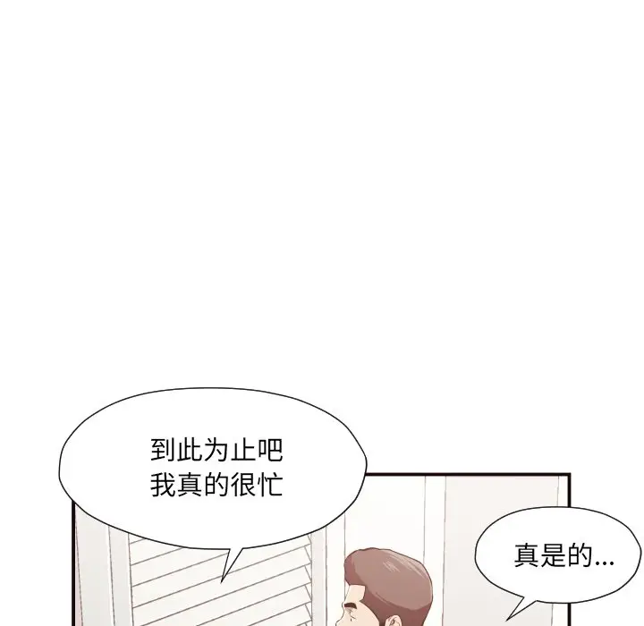 拜托放过我吧[顶通]韩漫全集-第 3 话无删减无遮挡章节图片 