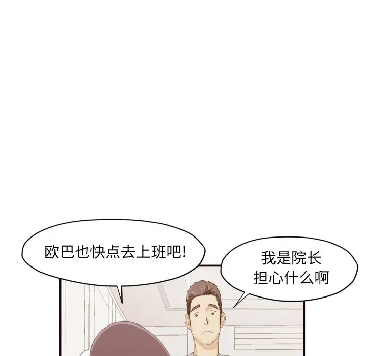 拜托放过我吧[顶通]韩漫全集-第 3 话无删减无遮挡章节图片 