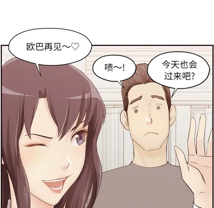 拜托放过我吧[顶通]韩漫全集-第 3 话无删减无遮挡章节图片 