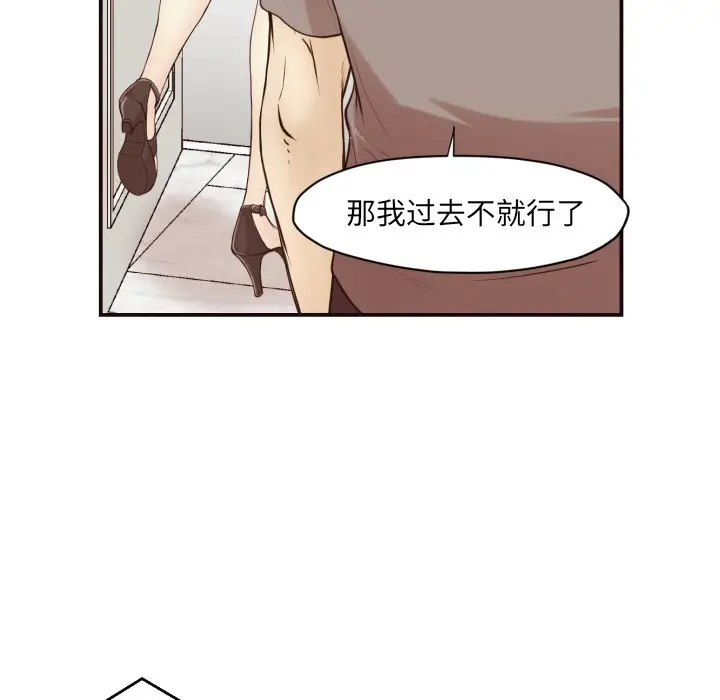 拜托放过我吧[顶通]韩漫全集-第 3 话无删减无遮挡章节图片 