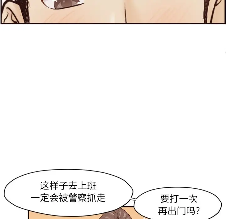 拜托放过我吧[顶通]韩漫全集-第 3 话无删减无遮挡章节图片 