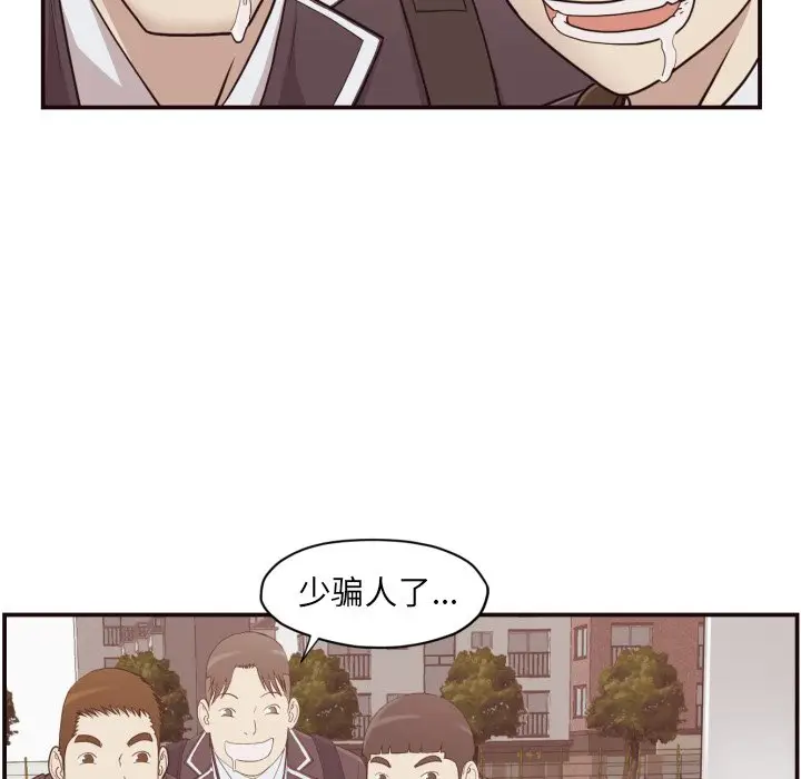 拜托放过我吧[顶通]韩漫全集-第 3 话无删减无遮挡章节图片 