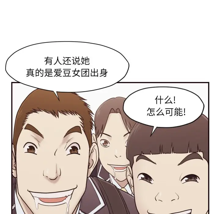 拜托放过我吧[顶通]韩漫全集-第 3 话无删减无遮挡章节图片 