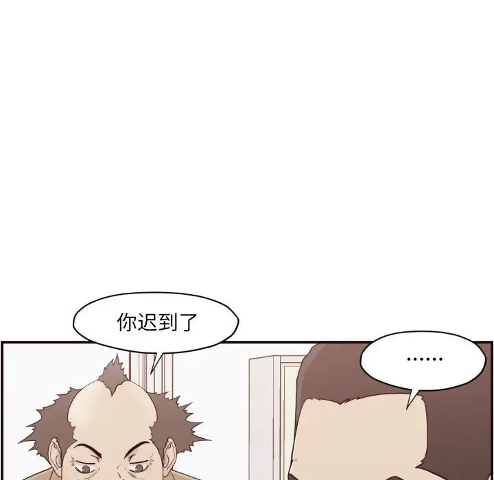 拜托放过我吧[顶通]韩漫全集-第 3 话无删减无遮挡章节图片 