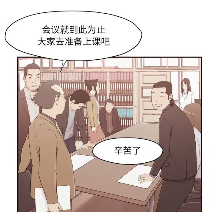 拜托放过我吧[顶通]韩漫全集-第 3 话无删减无遮挡章节图片 