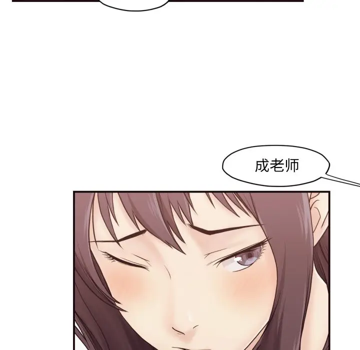 拜托放过我吧[顶通]韩漫全集-第 3 话无删减无遮挡章节图片 