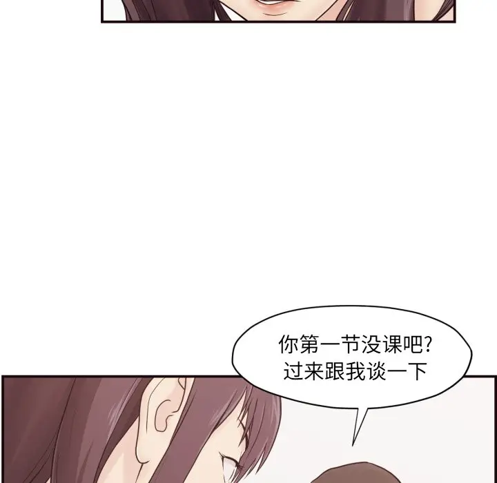 拜托放过我吧[顶通]韩漫全集-第 3 话无删减无遮挡章节图片 