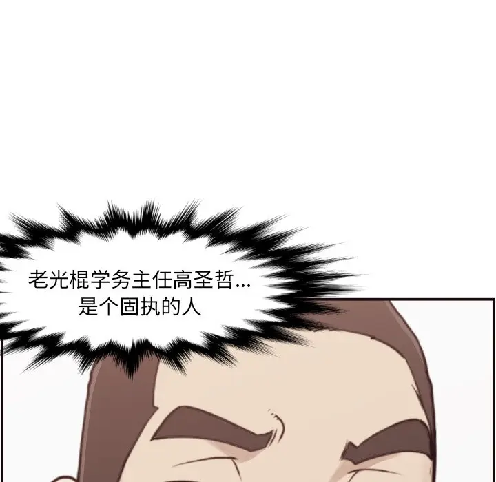 拜托放过我吧[顶通]韩漫全集-第 3 话无删减无遮挡章节图片 