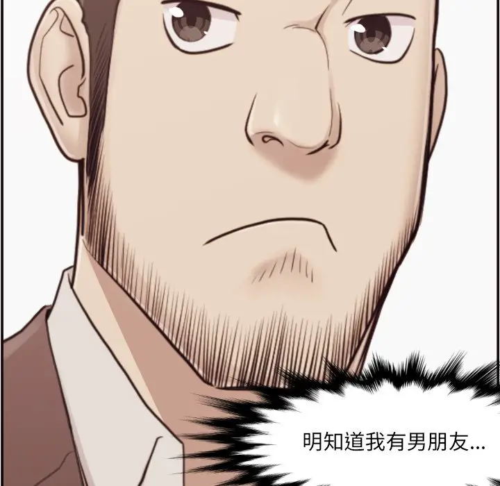 拜托放过我吧[顶通]韩漫全集-第 3 话无删减无遮挡章节图片 