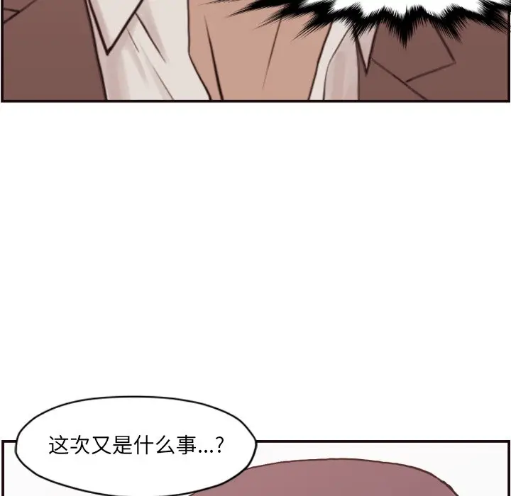 拜托放过我吧[顶通]韩漫全集-第 3 话无删减无遮挡章节图片 