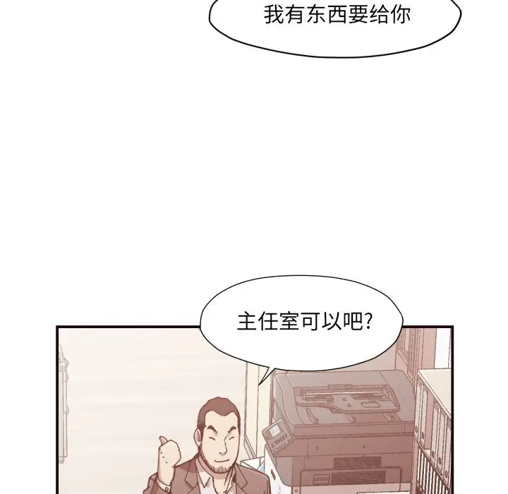 拜托放过我吧[顶通]韩漫全集-第 3 话无删减无遮挡章节图片 