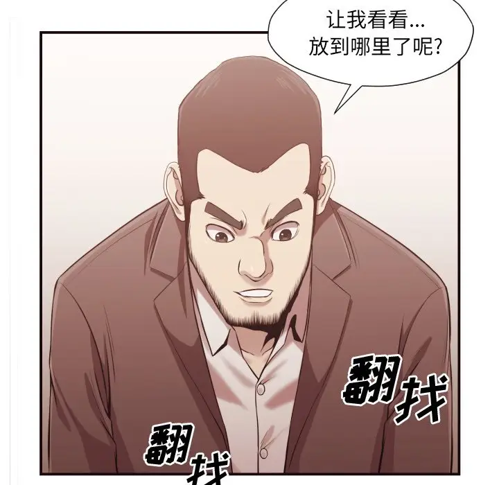 拜托放过我吧[顶通]韩漫全集-第 3 话无删减无遮挡章节图片 