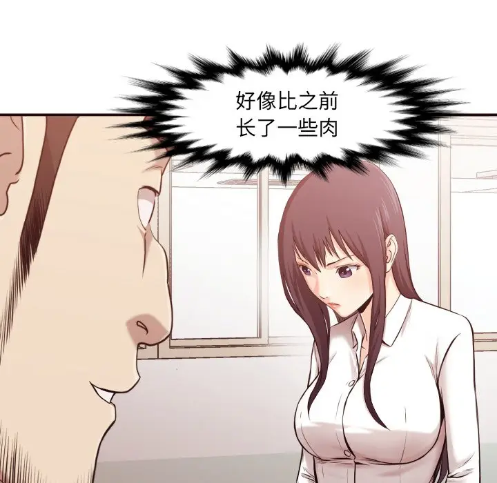 拜托放过我吧[顶通]韩漫全集-第 3 话无删减无遮挡章节图片 